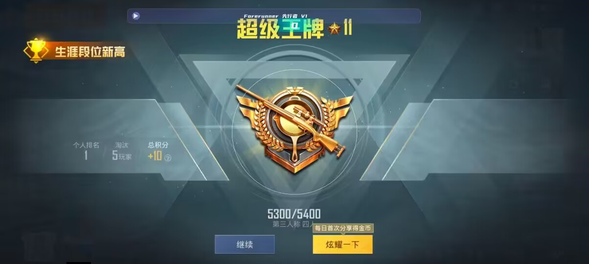 和平精英先行者透视直装 - 永劫无间有辅助瞄准吗辅助预览图